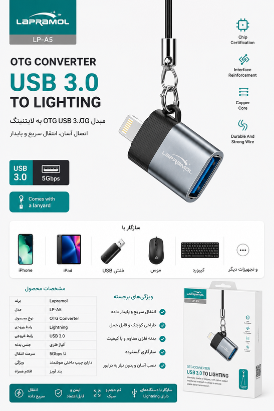 مبدل OTG USB 3.0 به Lightning لپرامول مدل LP-A5