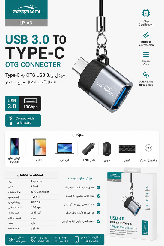 مبدل OTG USB 3.0 به Type-C لپرامول مدل LP-A3